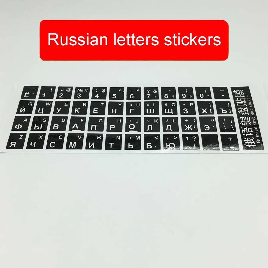 Русская раскладка клавиатуры стандартная подходит для русской группы стикеров