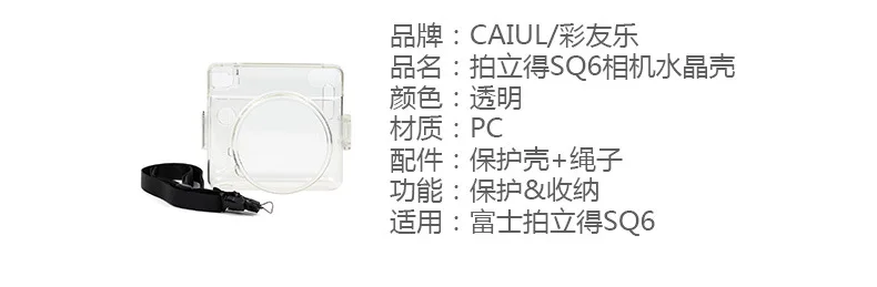 Прозрачная кристаллическая Камера сумка для FUJIFILM Instax квадратная SQ6 Cas защитная оболочка чехол Кристалл пластик мгновенный чехол сумка