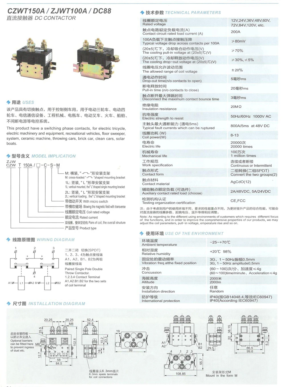 DIANQI DC88 2NO+ 2NC 12 В 24 в 36 в 48 в 60 в 72 в DC контактор ZJWT100A для моторного вилочного погрузчика с захватом, лебедка для автомобиля