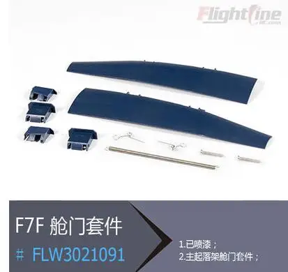 

Main Landing Gear Doors for Freewing Flight Line F7F-3 tigercat rc plane