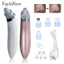 Очиститель пор для удаления черных точек вакуумное всасывание прыщей удаление для лица черные точки пятна уход за кожей лица Массажер для чистки лица