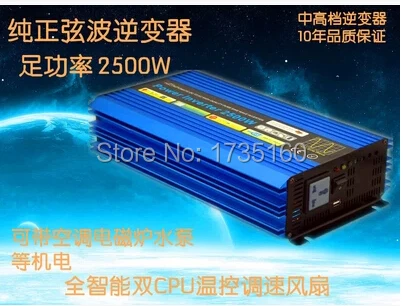 

Free Shipping 2500w 24v DC to 120v 60HZ AC Pure Sine Wave Power Inverter (Emergency Power Supply)