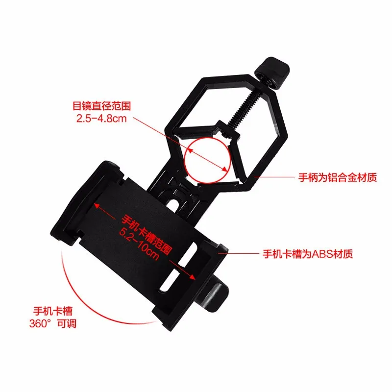 Телескоп подключить сотовый телефон кронштейн адаптер крепление оптическое устройство t-адаптер для бинокулярного монокулярного микроскопа VHK60