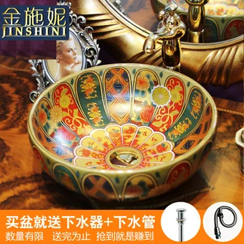 

Gold ceramic counter basin circle bathroom washbasin chinese style vintage wash basin art basin