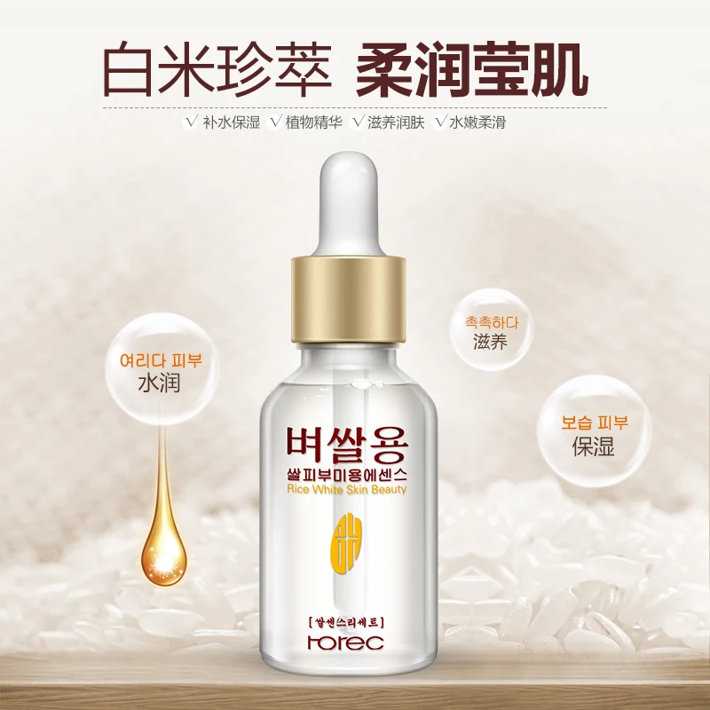 Увлажняющая антивозрастная Сыворотка для лица с рисом|face serum|skin care creamanti aging |