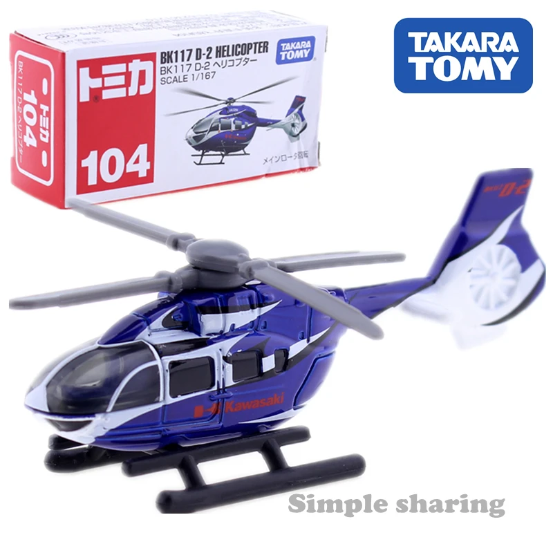 tomy helicopter