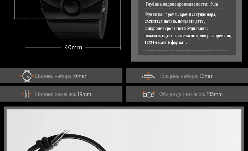 SKMEI-1334-russian (16)