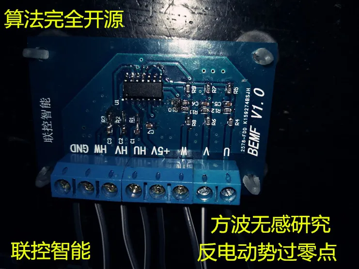 STM32 DC бесщеточный двигатель макетная плата по ощущениям нет ощущения кодер BLDC PMSM FOC5.3