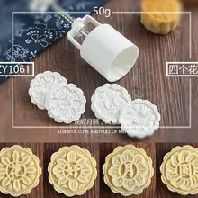 RONG-724 Выпечки инструмент круглый лед кожи луна торт плесень маш торт die hand die 50g100g пакет