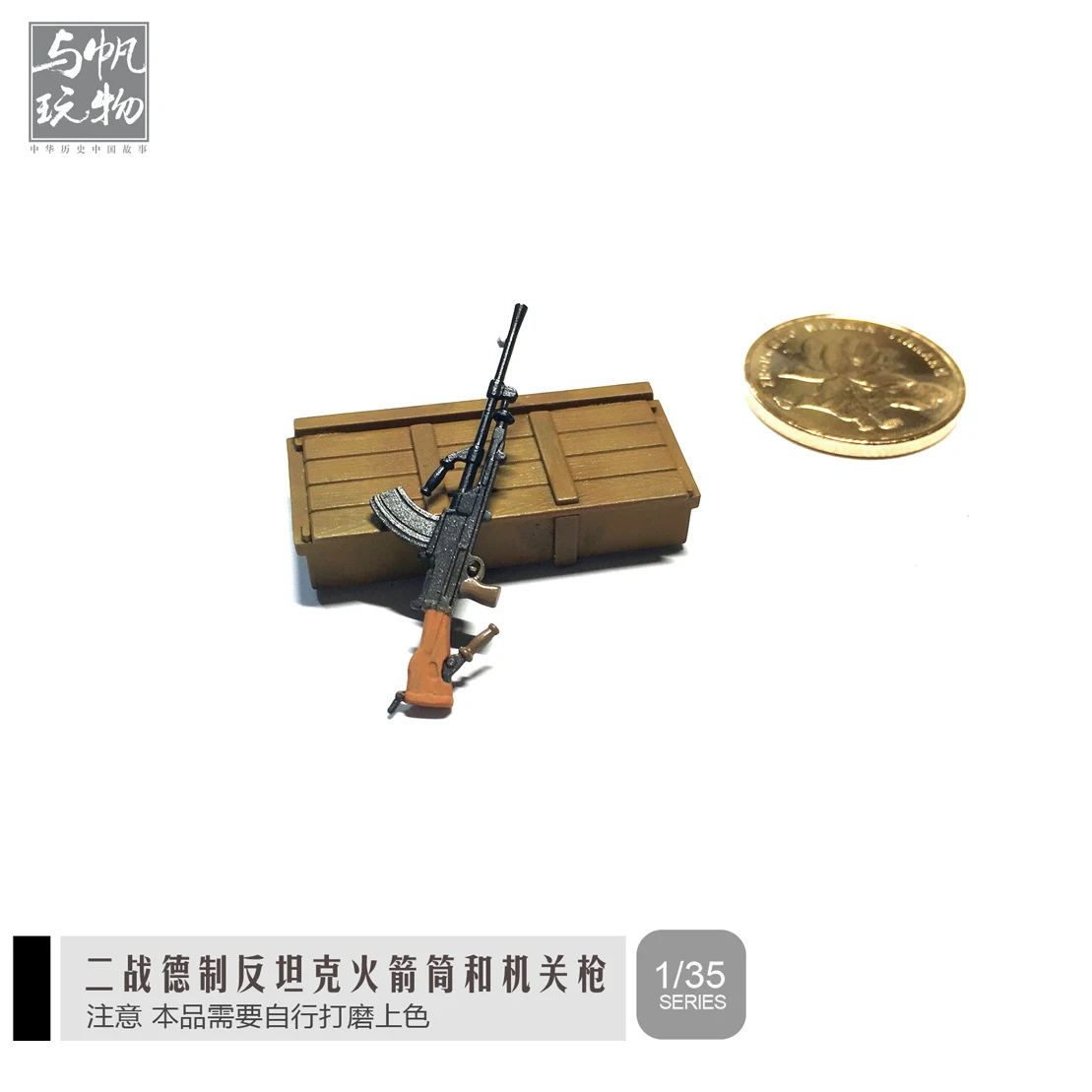 

1:35 Resin Gun Model colorless 2-3CM