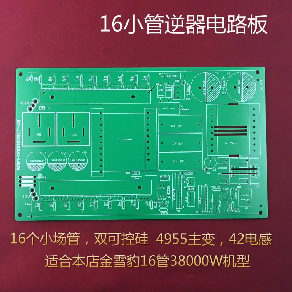 Инверторная печатная плата, печатная плата, пустая печатная плата, DIY16 маленькая полевая трубка, Золотой Снежный леопард, модель 38000 Вт