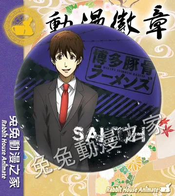1pcs 58mm Anime Hakata Tonkotsu Ramens Banna Lin Misaki Jiro Icons 1pcs 58mm Anime Hakata Tonkotsu Ramens Banna Lin Misaki Jiro Icons