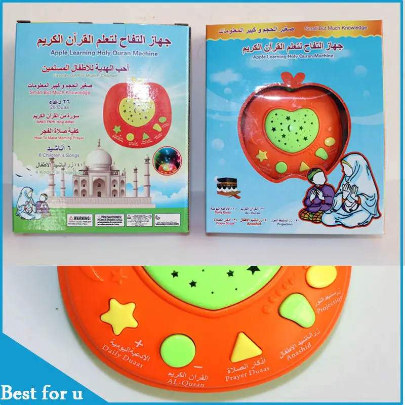 Дети Святого Корана обучающая машина сердце стиль Арабский язык Дети Коран образовательная игра Alcoran обучение