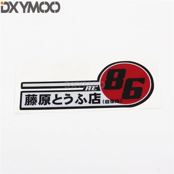 

Motorcycle Helmet Bike Sticker Japanese Fujiwara Tofu Shop Final Stage AE86 Auto Truck Window Car Styling Vinyl Decal 15x6.2cm