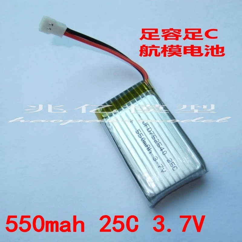 Пульт дистанционного управления игрушечный самолет модель 550 MAH 25C 3 7 V мощность