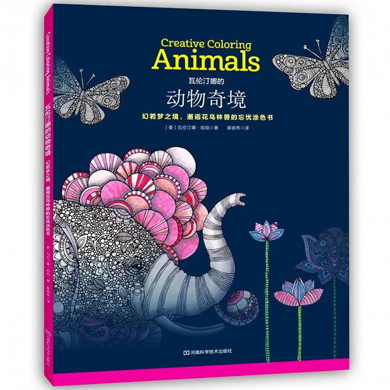 

Animals Wonderland Creative Coloring Book For Children Adults Relieve Stress Drawing Graffiti Painting antistress coloring books