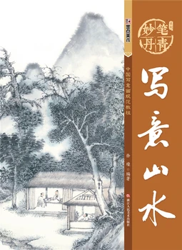 Картинка Китайская живопись книга для freehand пейзажной живописи Кисточки работы xie Шань, Кисточки живопись 112 страниц 28.5*21 см