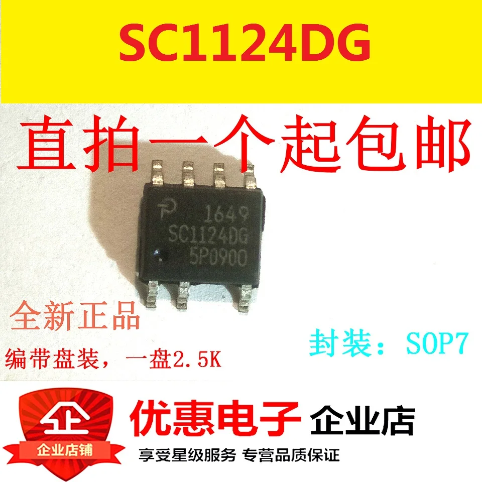 

10PCS SC1124DG-TL SC1124DG SOP7 R source integrated IC patch original