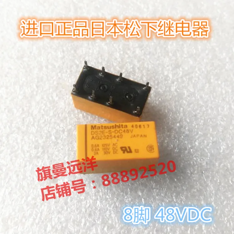 DS2E-S-DC48V 48V реле 48 В постоянного тока 8-pin 2A 0.6A | Электронные компоненты и