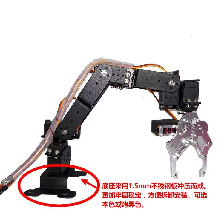 

6 degree of freedom robot arm manipulator arm manipulator arm