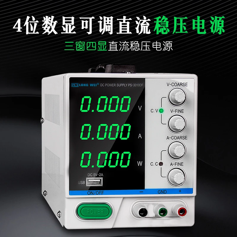 

DC Power Supply LED Digital Switching Voltage Regulators Lab Repair Tool Adjustable Power Source LWPS305DF 30V5A