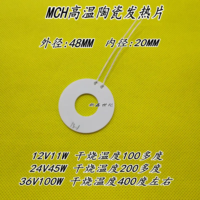 

Annular Ceramic Heating Plate MCH High Temperature Ceramic Heating Plate Outer Diameter 48 Inner Diameter 20MM 5V12V 24V36V