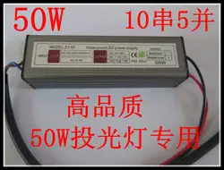 Лидер продаж! LED питания водонепроницаемый питания 50wl светодиодное освещение 10c5b AC85-265V 50 Вт Drive