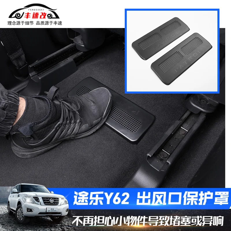 

Защитная крышка для воздуховыпускного отверстия для Nissan патруль Y62, модификация крышки воздушного отверстия для заднего сиденья, кондицион...