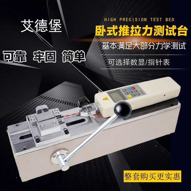 

Manual Horizontal Test Rack HPH Digital Display Push Pull Tester Tester Wiring Harness Terminal Dynamometer