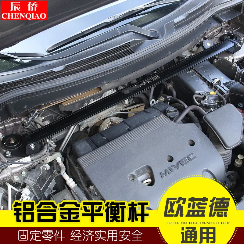 Подвеска для Mitsubishi Outlander 2013 2019 стабилизатор баланса Модифицированная