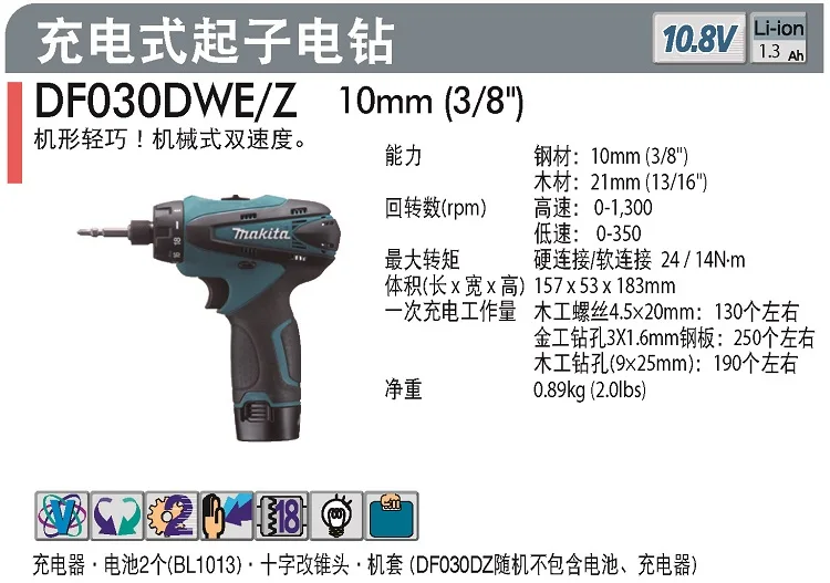 MAKITA литиевая батарея перезаряжаемая отвертка, электро-дрель, DF030DWE отвертка инструмент