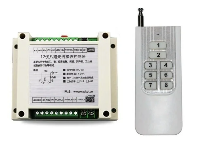 DC12V 8CH 10A RF Wireless Remote Control Relay Switch Security System Garage Doors Gate Electric Doors lamp/ windo & Smart home DC12V 8CH 10A RF Wireless Remote Control Relay Switch Security System Garage Doors Gate Electric Doors lamp/ windo & Smart home