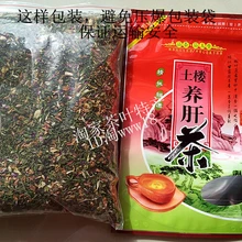 Промо-акция! 250 г Высший сорт китайского печеночного чая