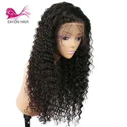 EAYON волосы бесклеевой Реми Синтетические волосы на кружеве натуральные волосы парики свободные фигурные волна для черный Для женщин с