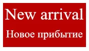 New Arrival