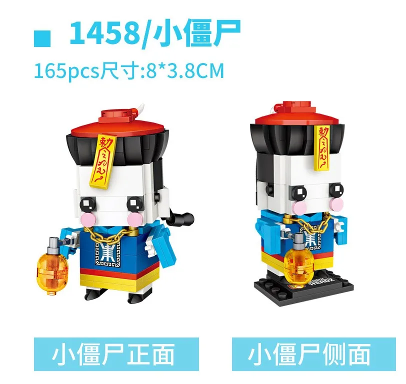 1458