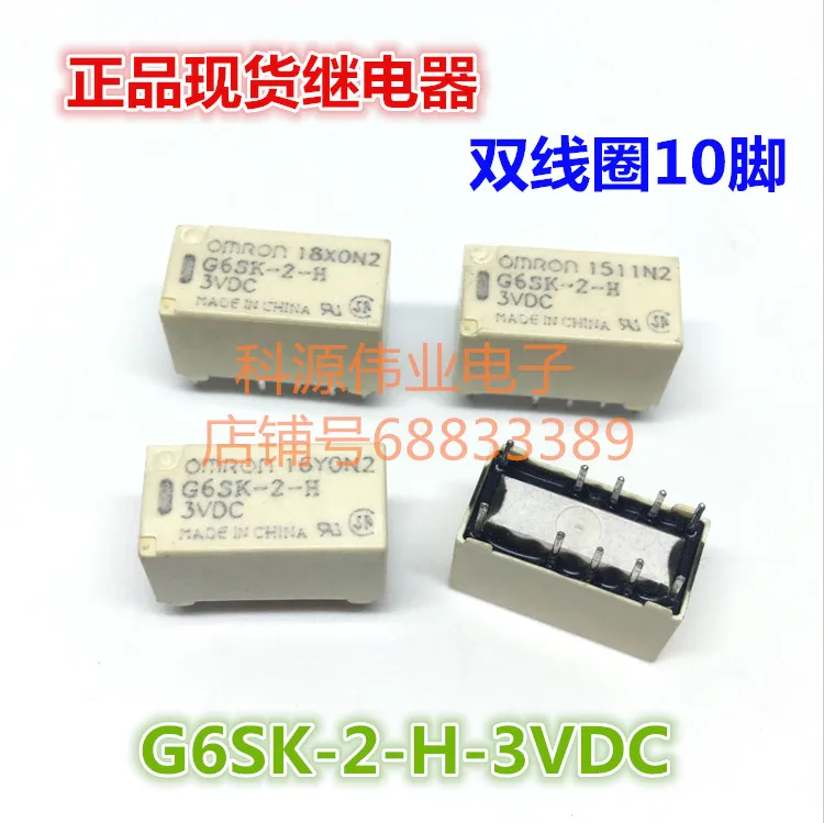 

G6SK-2-H-3VDC 3В 10PIN HFD3/3-L2