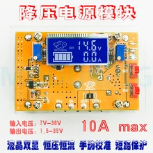 10A DC-DC Step-модуль питания, DC Регулируемая Бак Модуль, ЖК-дисплей экран, модуль цифровой дисплей, регулятор напряжения модуль