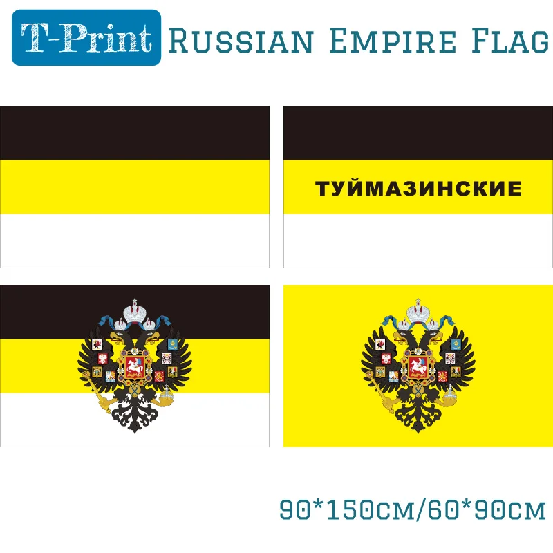 90*150 см 60*90 см российский имперский Флаг Орел голов Бог черный желтый белый баннер 3x5 футов