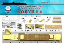 Палуба судна 1/700 в японском стиле; Цвет темно палуба судна с 43117 43191 модель сборки