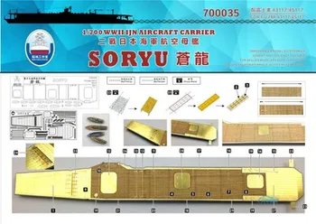 

Ship deck 1/700 Japanese Navy ship deck with 43117 43191 Assembly model