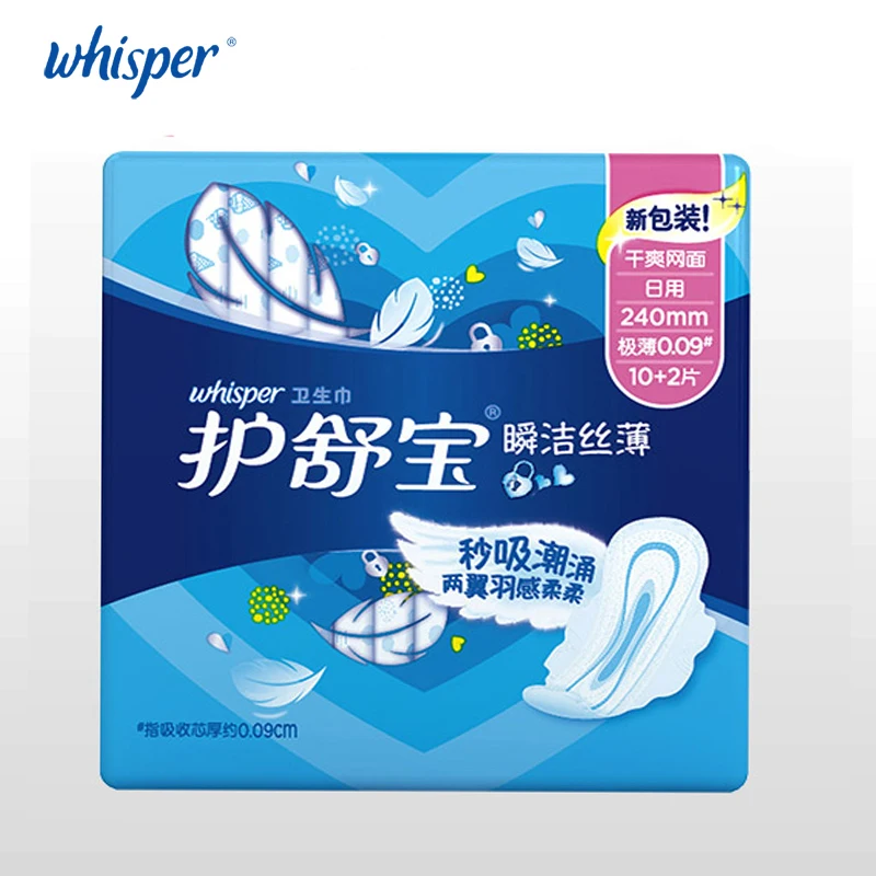 Гигиенические прокладки Whisper с крыльями мягкая сетка ультратонкие Дневные