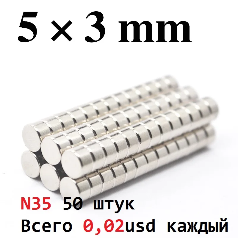 

HYSAMTA 50Pcs 5x3 Neodymium Magnet Permanent N35 NdFeB Super Strong Powerful Small Round Magnetic Magnets Disc 5mm x 3mm 5*3mm