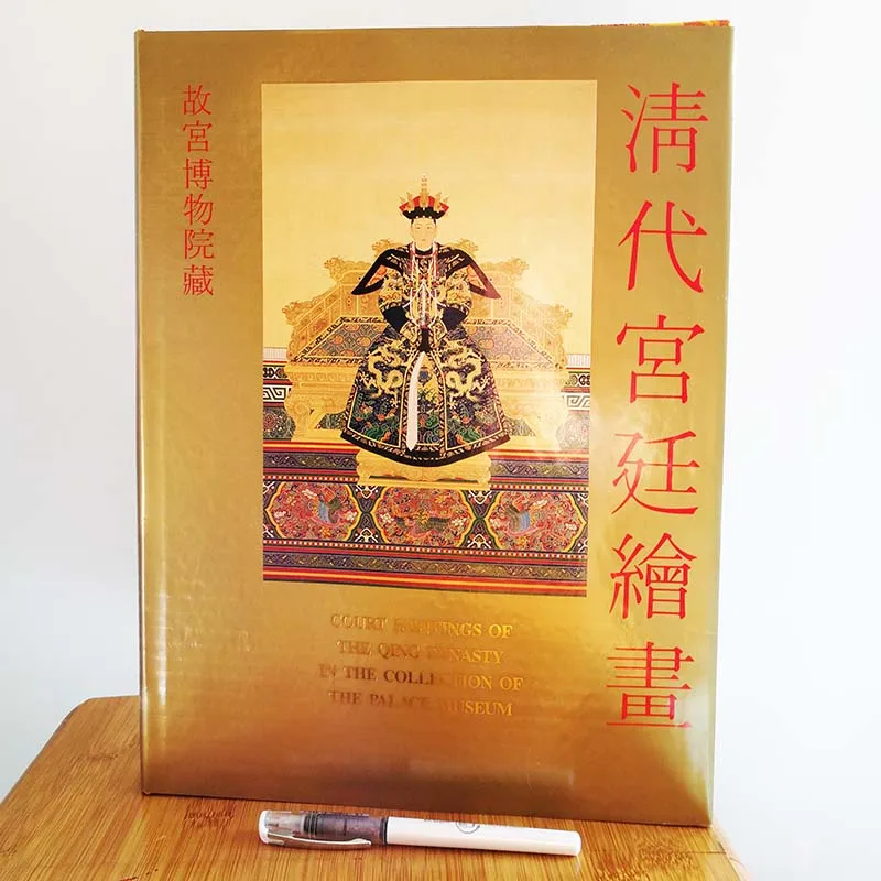 

Court Paintings of the Qing Dynasty In the Collection of the Palace Museum Art Book from the Forbidden City Hardcover 8K