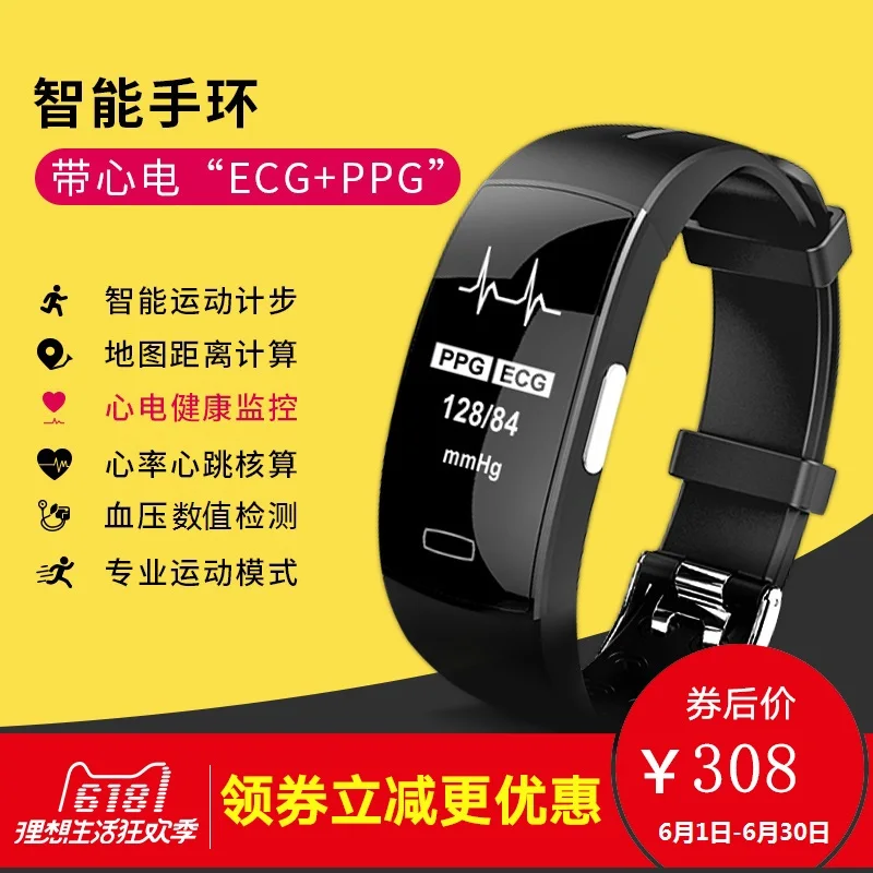 

Smart Bracelet Heart Rate Alarm Heart Detector ECG Monitoring Heart Beat Dream Pulse Blood Pressure Wrist Watch ECG + PPG