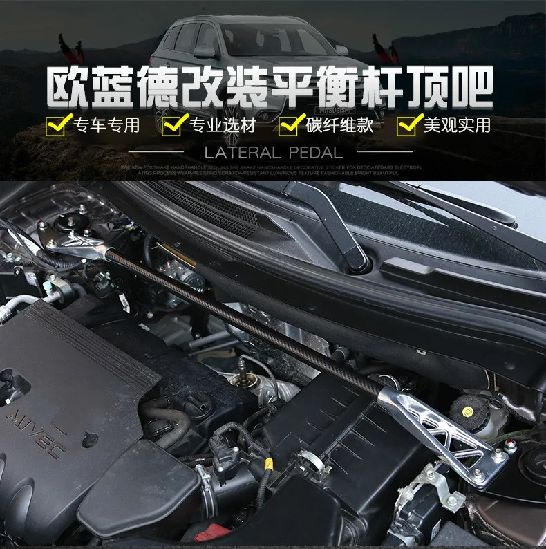 Подвеска для Mitsubishi Outlander 2013 2019 стабилизатор баланса Модифицированная