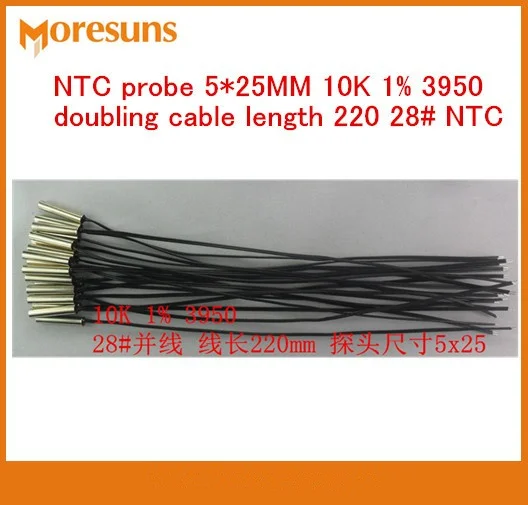 10K 1% 3950 doubling cable length 220mm 28#_