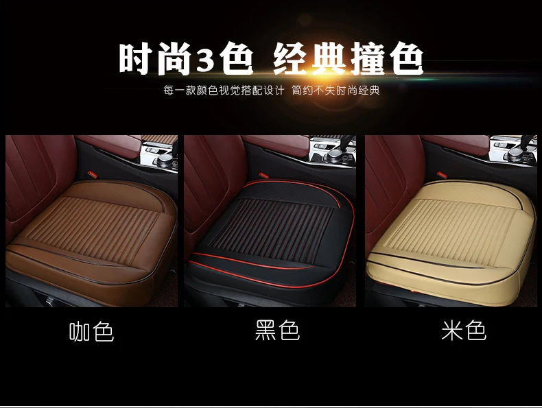 Чехол для автомобильного сиденья, кожаный, 3D, полностью объемный, для вождения автомобиля, переднее, заднее сиденье, протектор, коврик, дышащий, для автомобильного кресла, четыре сезона