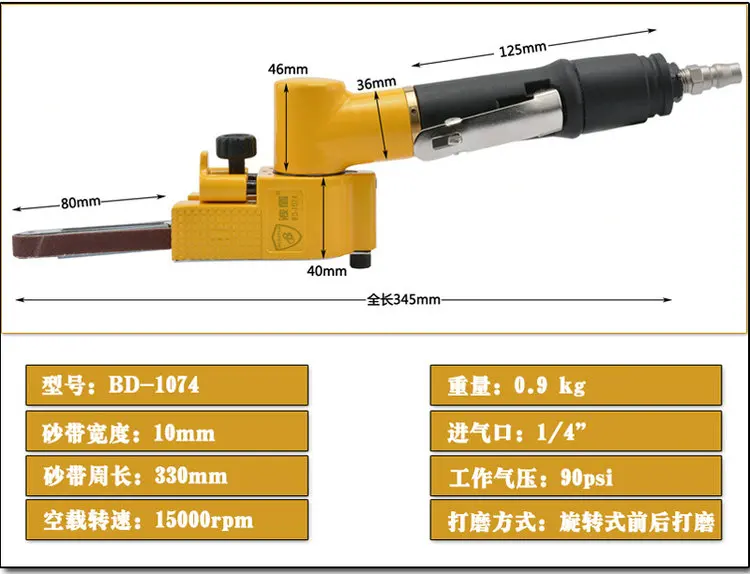 Пневматический инструмент ленточный шлифовальный станок 10*330 мм ленточный станок пескодробилка BD-1074
