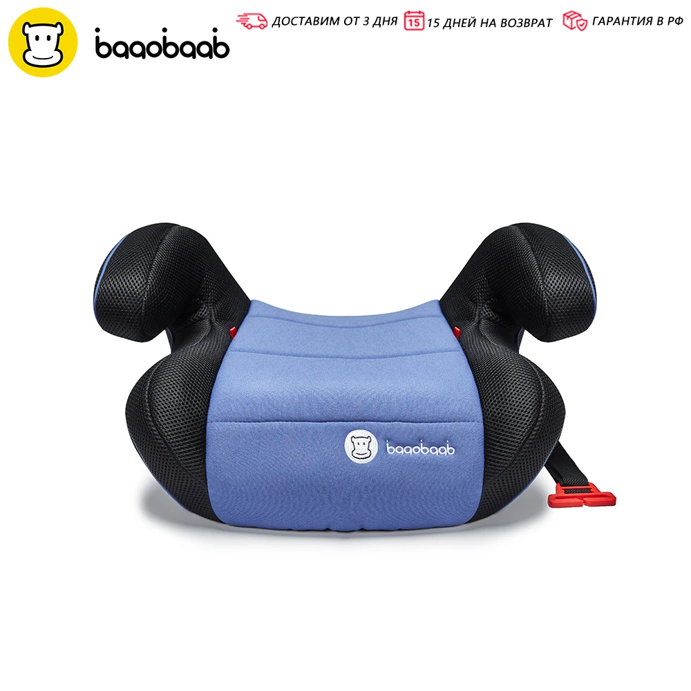Baaobaab 710C Backless Boosters Car Seat Group 2/3 (15 36 kg) Anti Slip